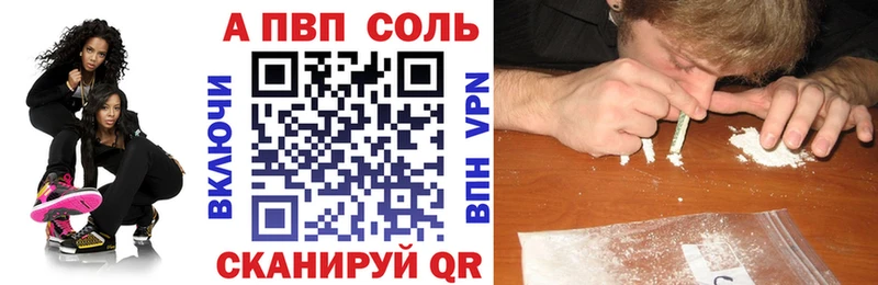 Альфа ПВП Crystall  дарнет шоп  МЕГА ссылка  Севск 