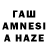 Героин афганец Asem Andamasova