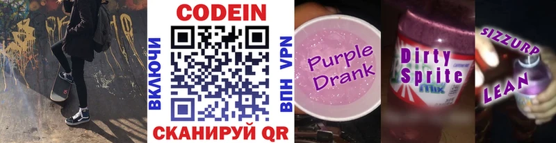 Codein Purple Drank  Севск 