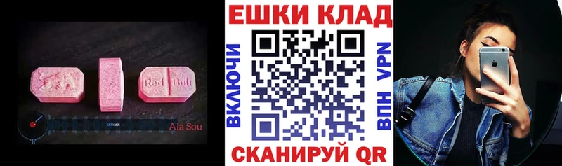 Экстази XTC  Севск 