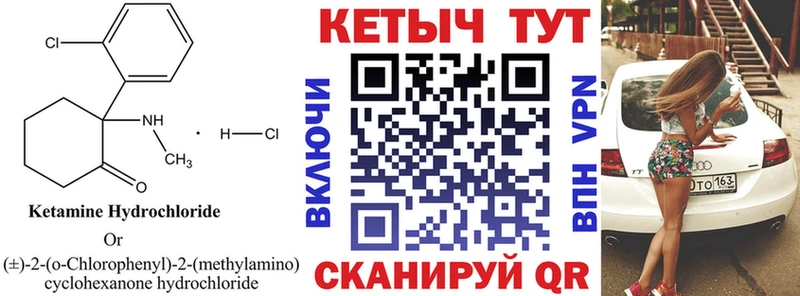 что такое Севск Кетамин ketamine