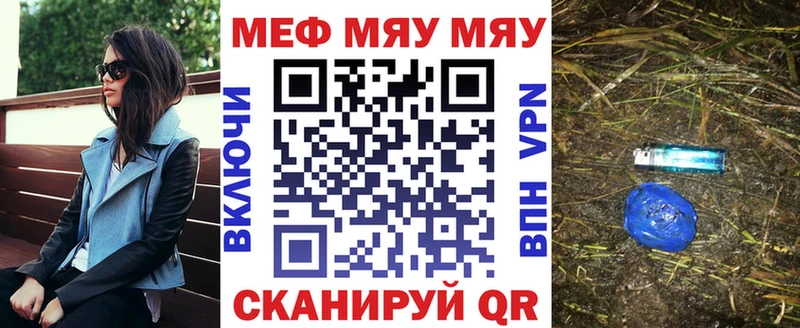 что такое наркотик  Севск  МЕФ мука 