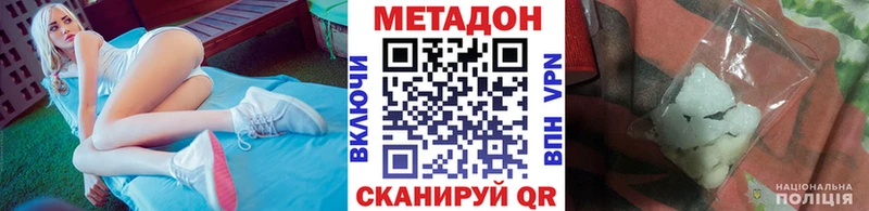 МЕТАДОН белоснежный  Севск 
